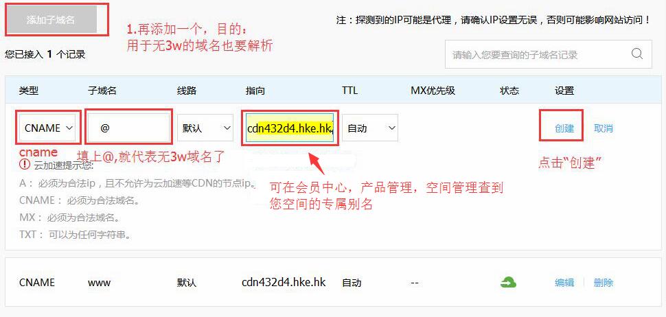 填上無(wú)3w的域名