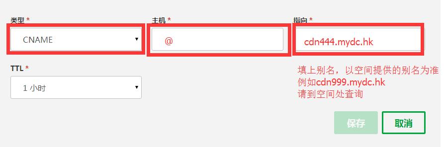 cname指向，godaddy