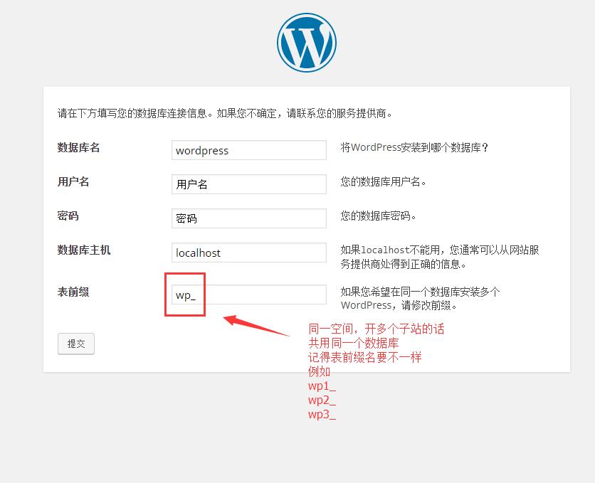 多個(gè)子站共用數(shù)據(jù)庫，不同表頭