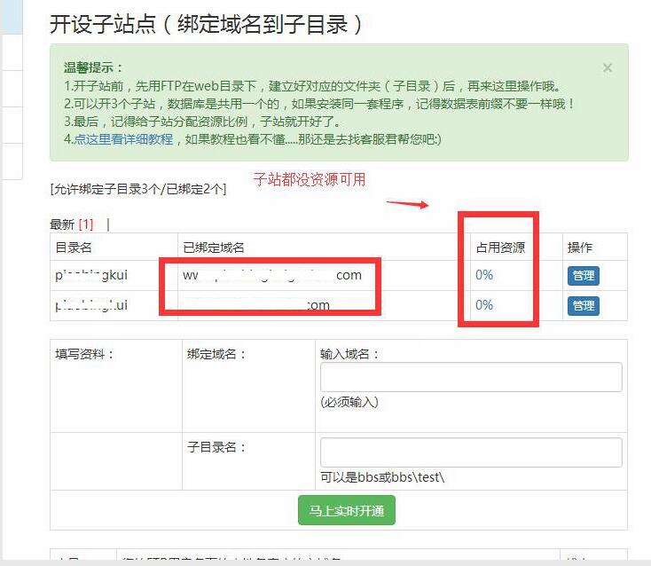 子站資源分配異常，造成的報(bào)錯(cuò)