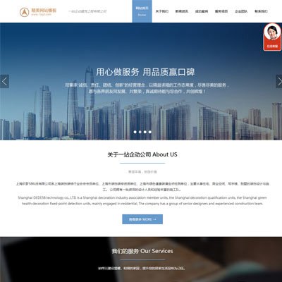 響應(yīng)式裝飾、設(shè)計(jì)公司模板